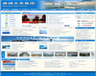 麻城水务集团